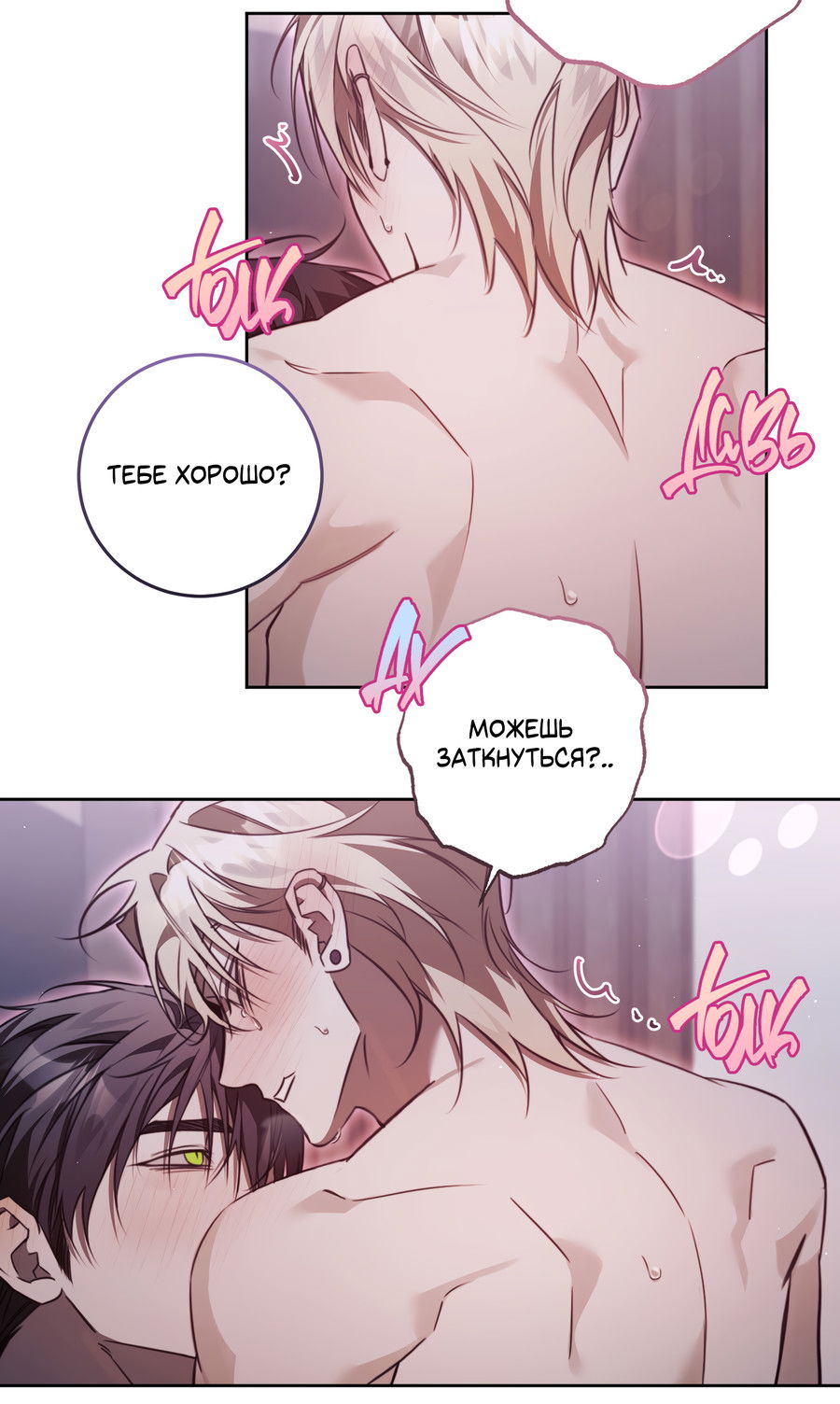 Манга Третий район Вальгалла - Глава 26 Страница 29