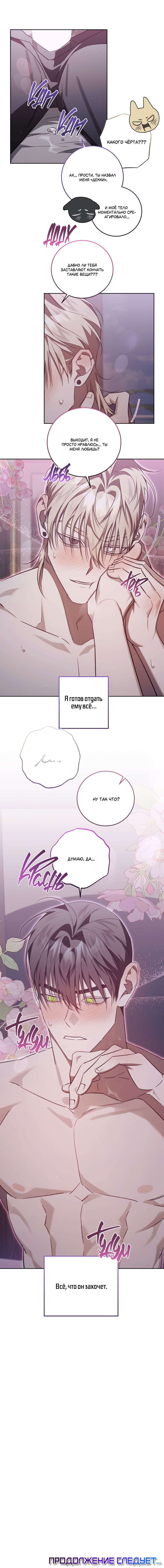 Манга Третий район Вальгалла - Глава 26 Страница 42