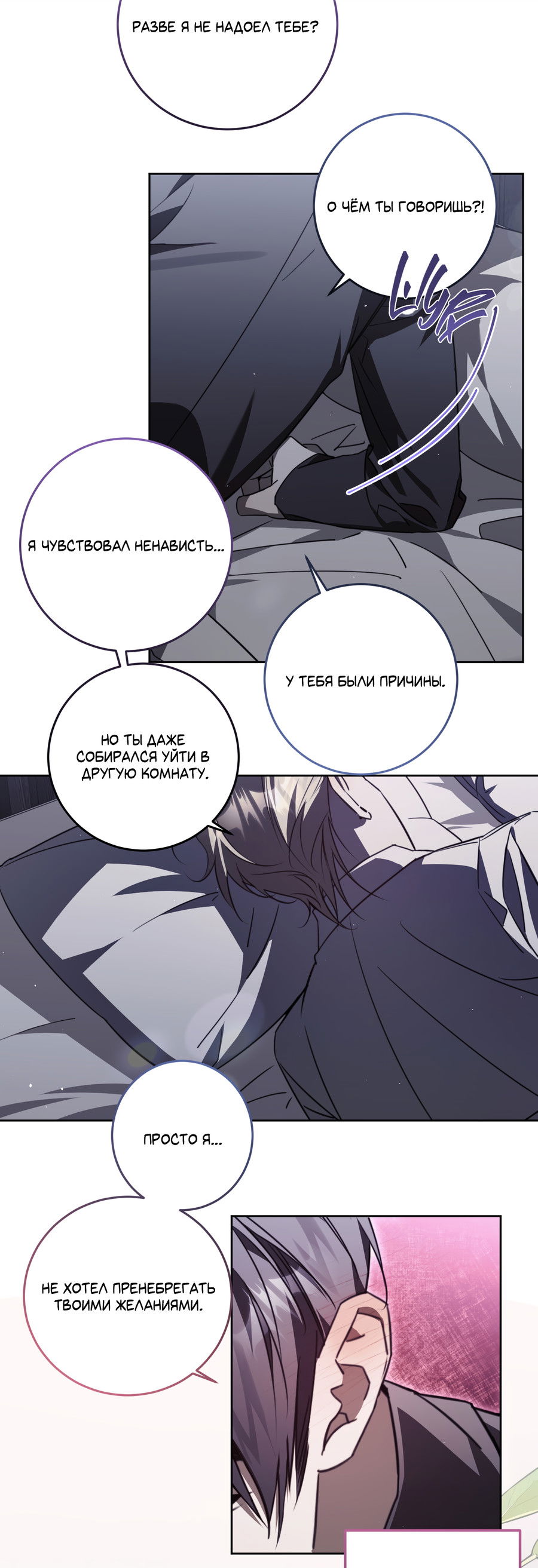 Манга Третий район Вальгалла - Глава 26 Страница 9