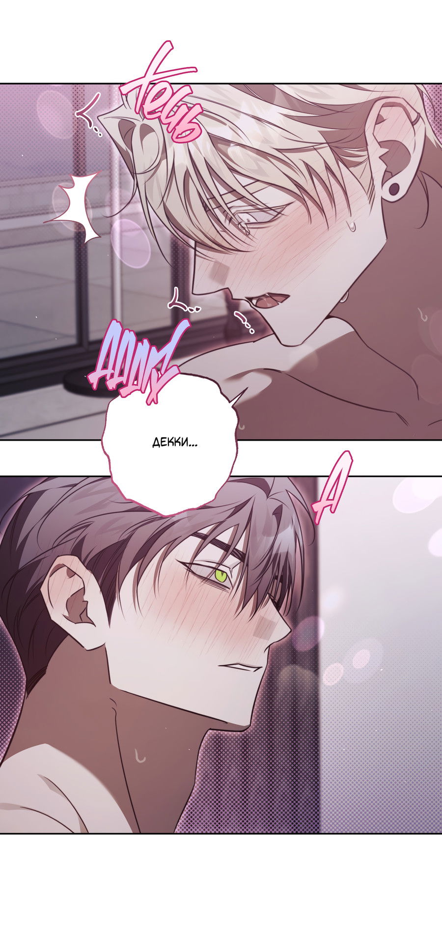 Манга Третий район Вальгалла - Глава 26 Страница 38