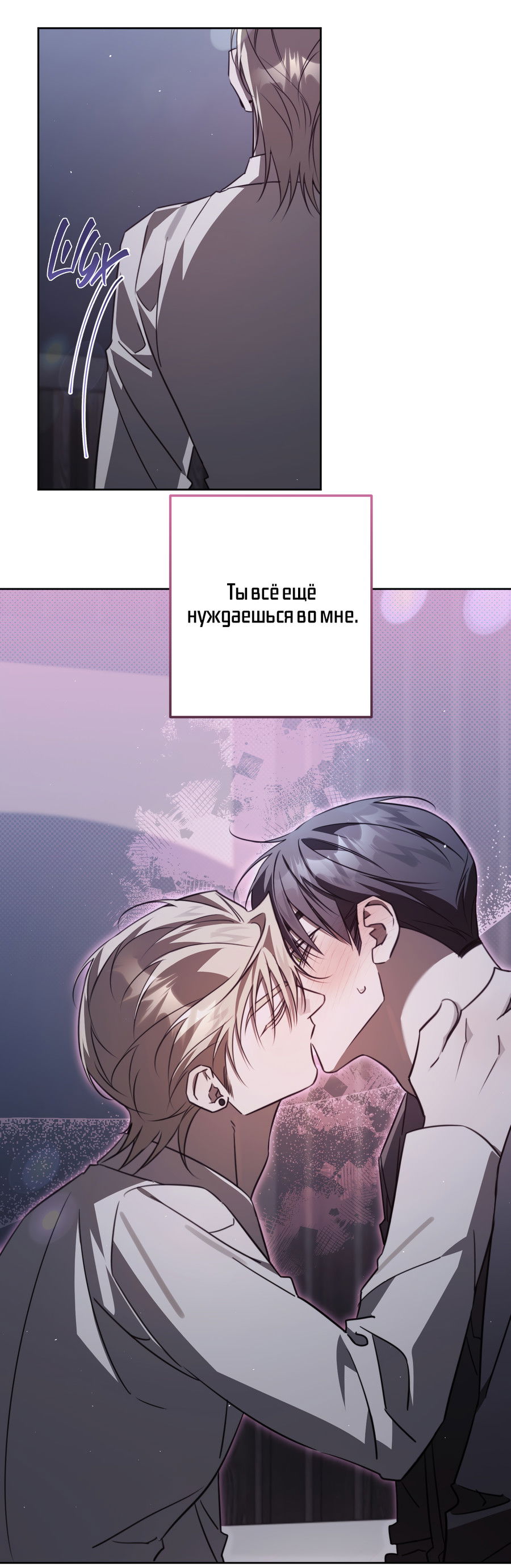 Манга Третий район Вальгалла - Глава 26 Страница 13