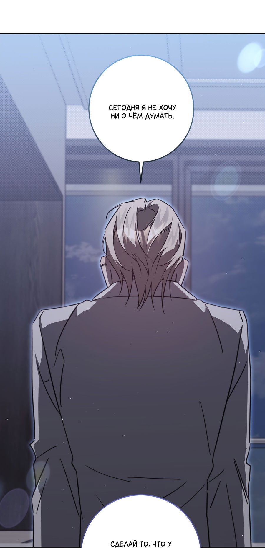 Манга Третий район Вальгалла - Глава 26 Страница 18