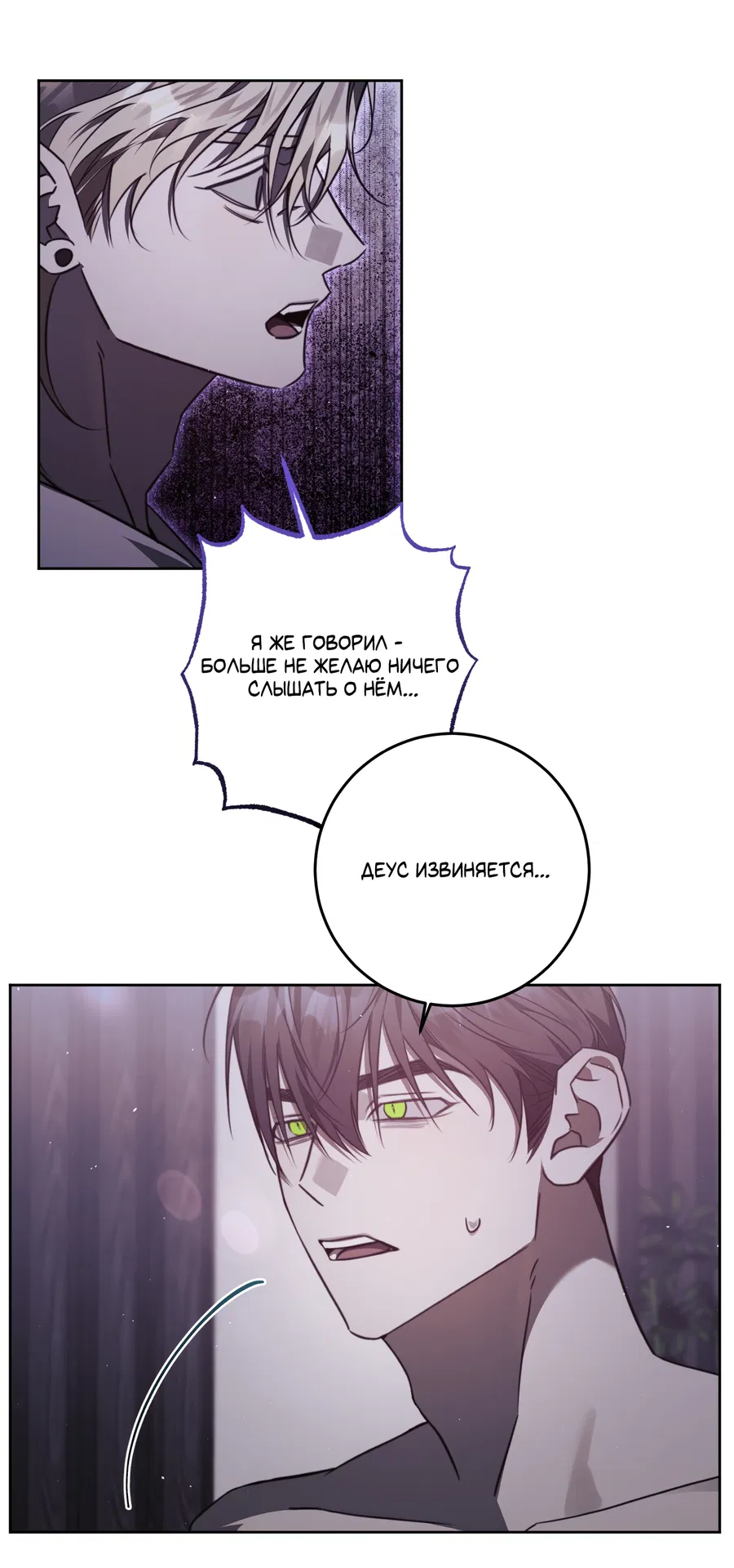 Манга Третий район Вальгалла - Глава 27 Страница 29