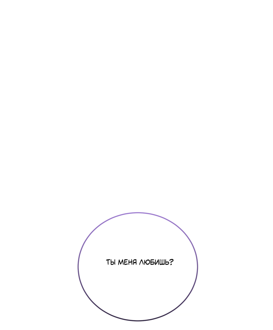 Манга Третий район Вальгалла - Глава 27 Страница 2