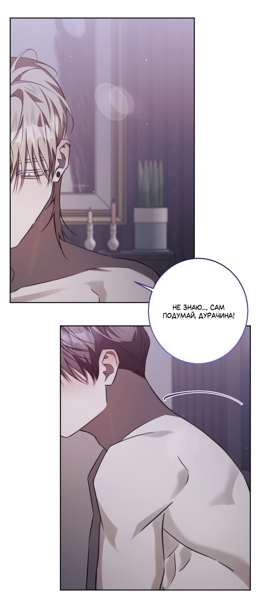 Манга Третий район Вальгалла - Глава 27 Страница 12