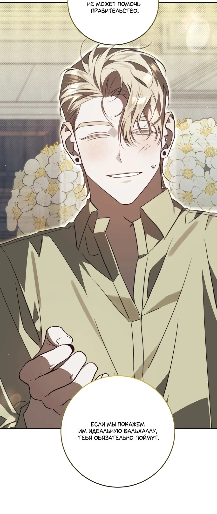 Манга Третий район Вальгалла - Глава 27 Страница 41