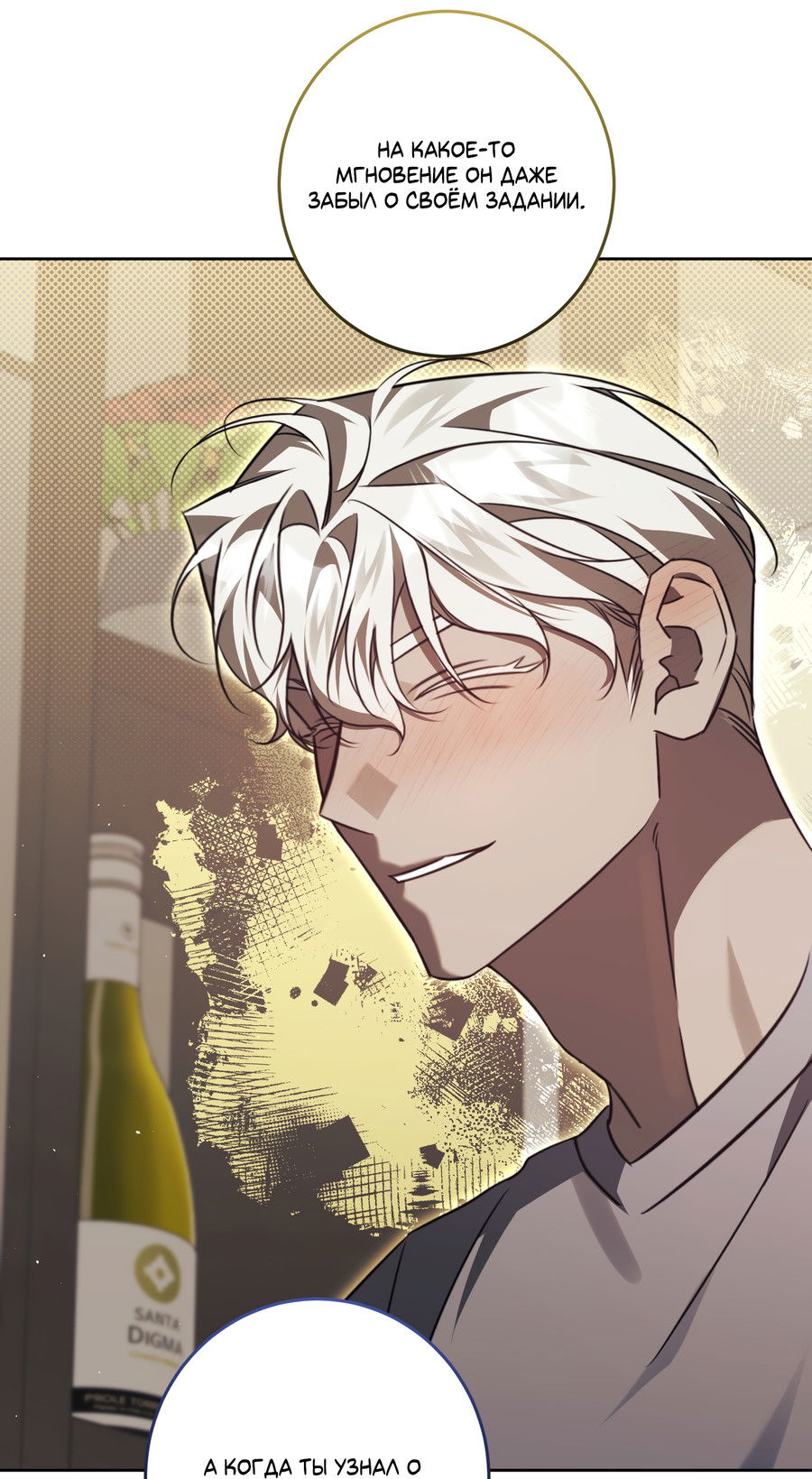 Манга Третий район Вальгалла - Глава 27 Страница 33