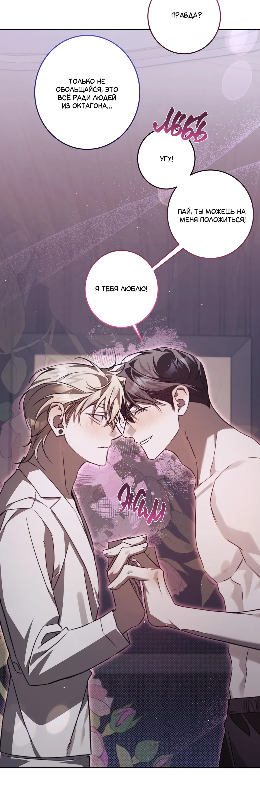 Манга Третий район Вальгалла - Глава 27 Страница 54