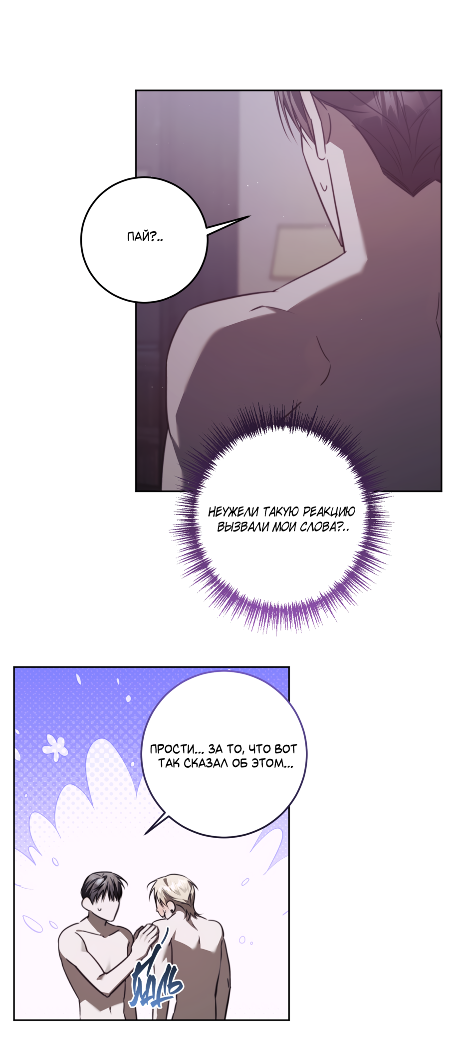 Манга Третий район Вальгалла - Глава 27 Страница 8