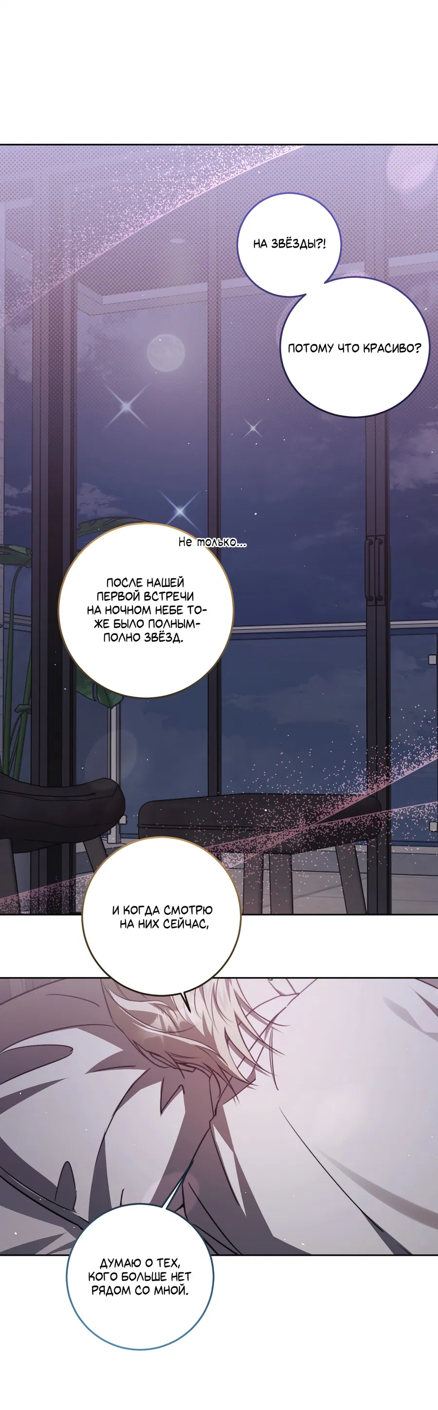 Манга Третий район Вальгалла - Глава 27 Страница 20