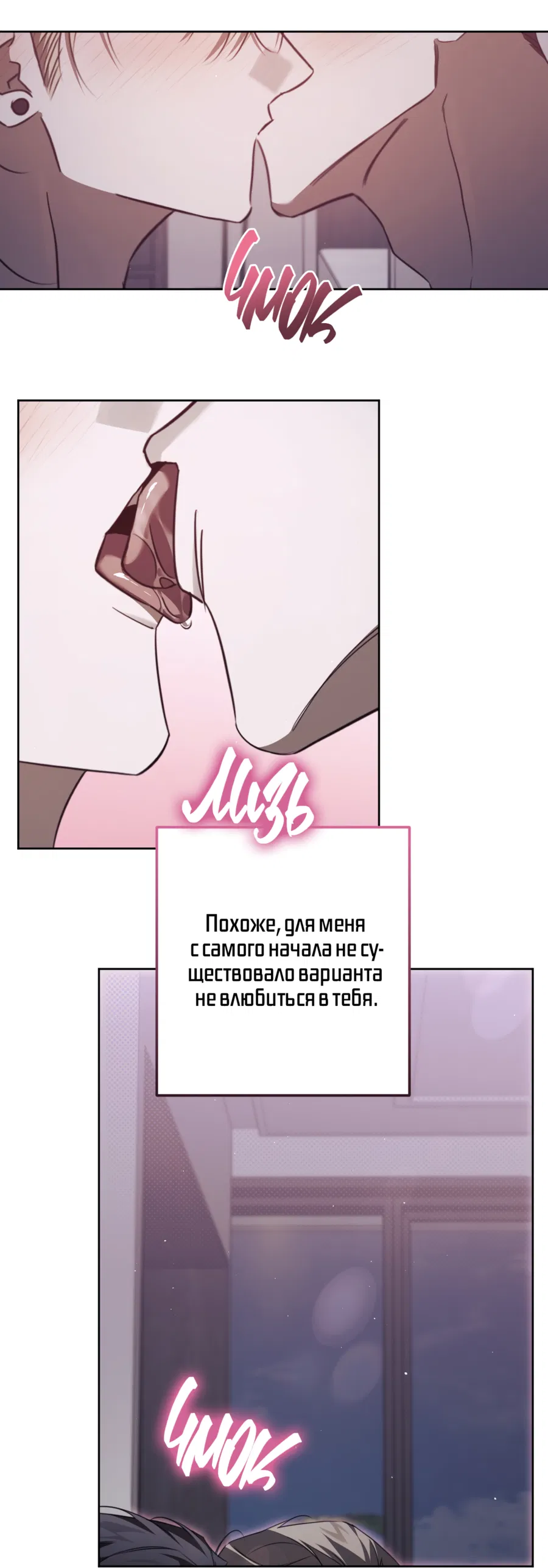 Манга Третий район Вальгалла - Глава 27 Страница 14