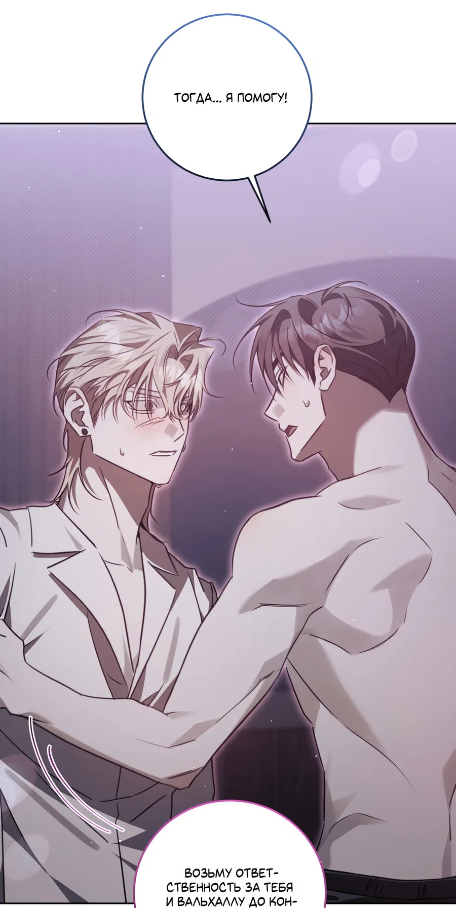 Манга Третий район Вальгалла - Глава 27 Страница 43