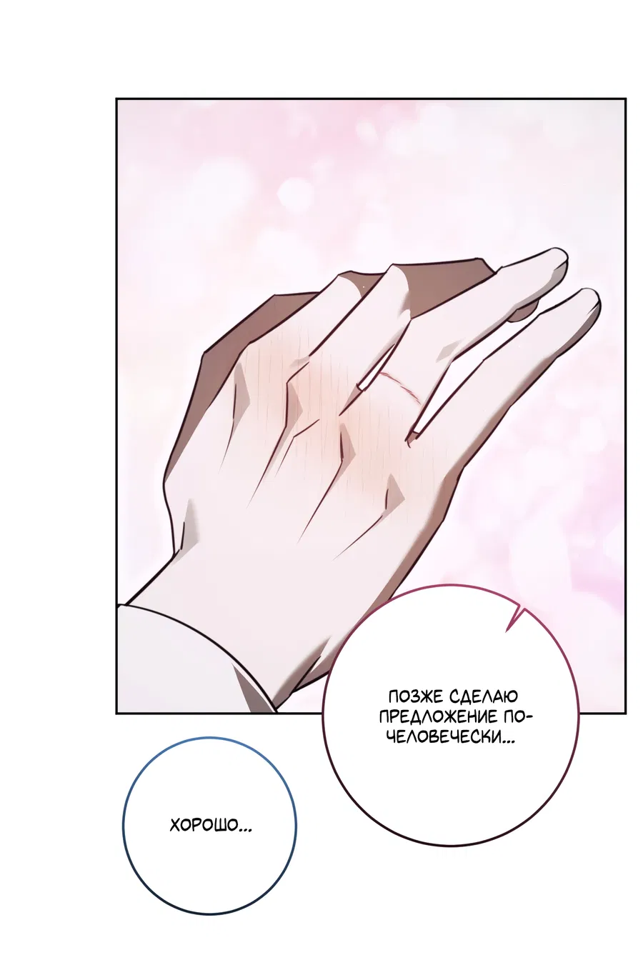 Манга Третий район Вальгалла - Глава 27 Страница 52