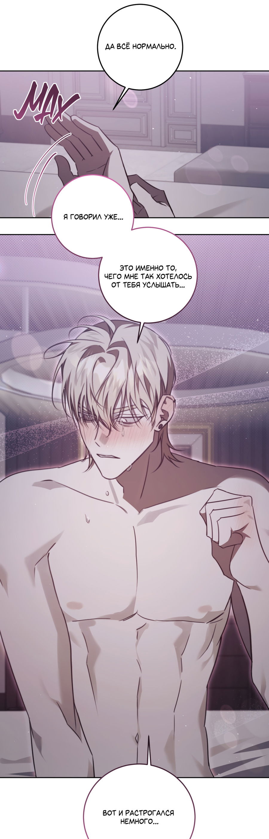 Манга Третий район Вальгалла - Глава 27 Страница 9