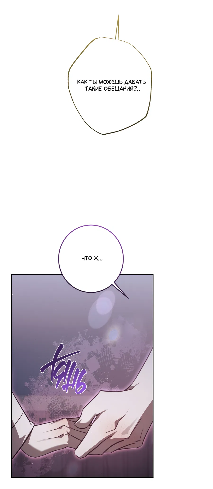 Манга Третий район Вальгалла - Глава 27 Страница 46