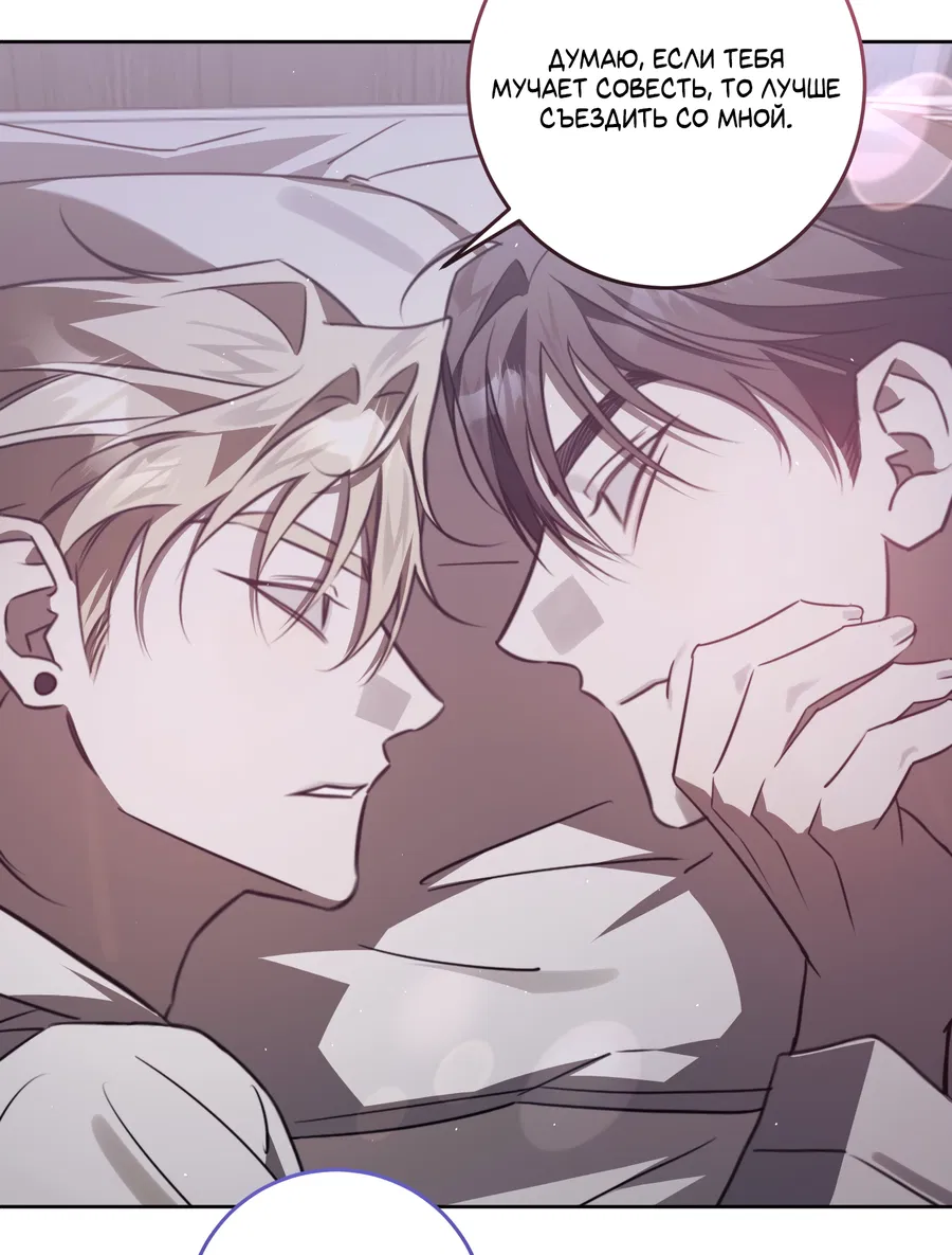 Манга Третий район Вальгалла - Глава 27 Страница 27