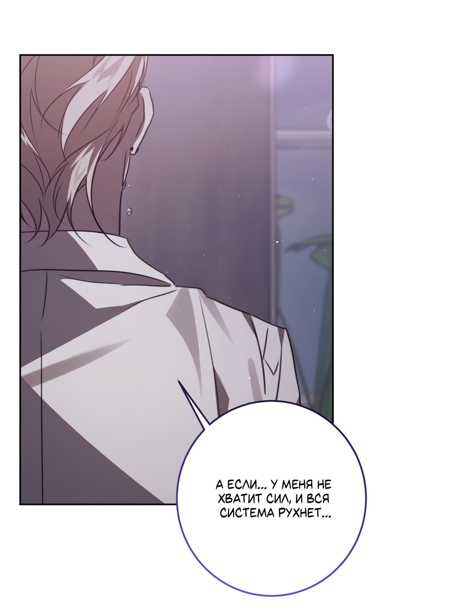 Манга Третий район Вальгалла - Глава 27 Страница 42