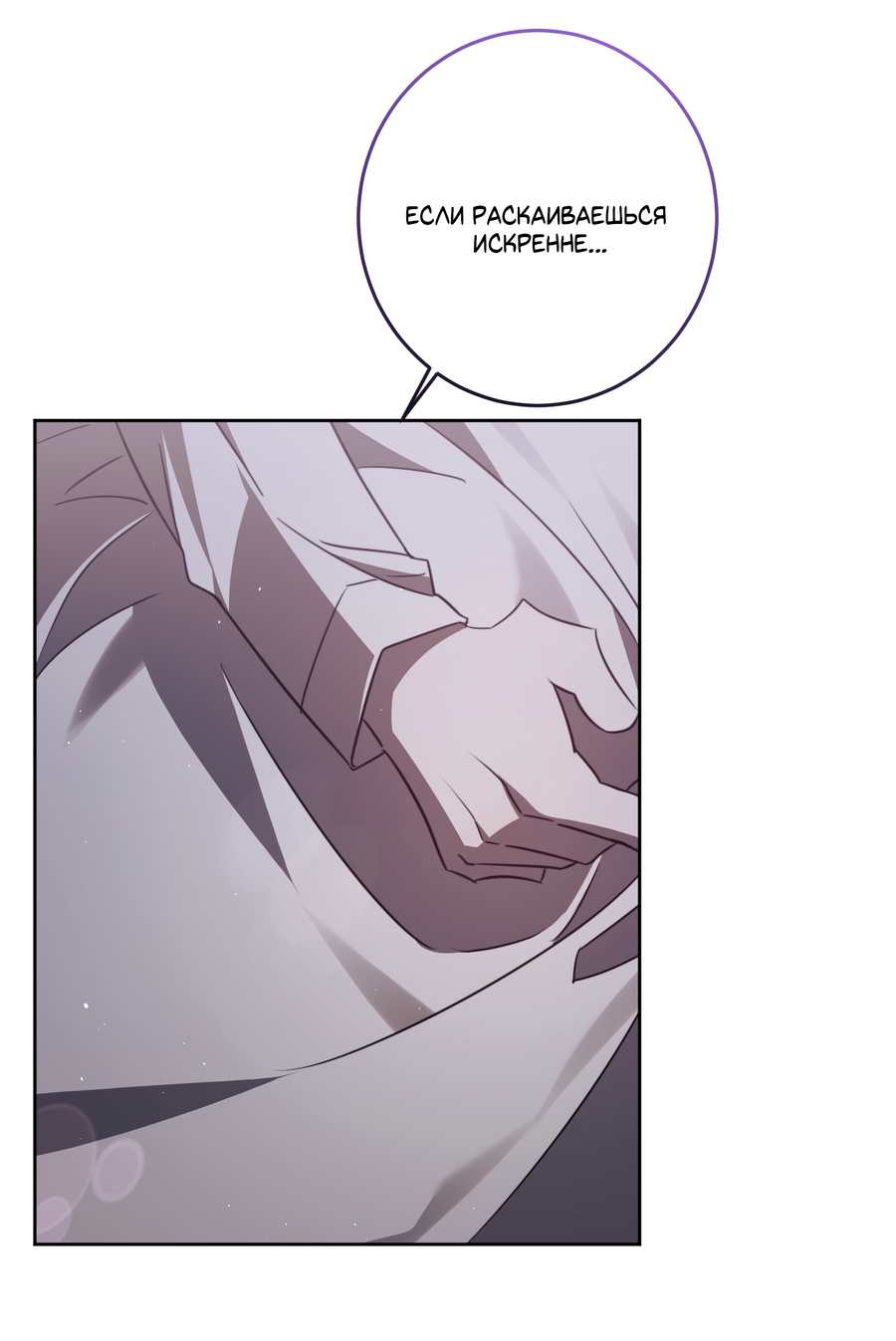 Манга Третий район Вальгалла - Глава 27 Страница 24