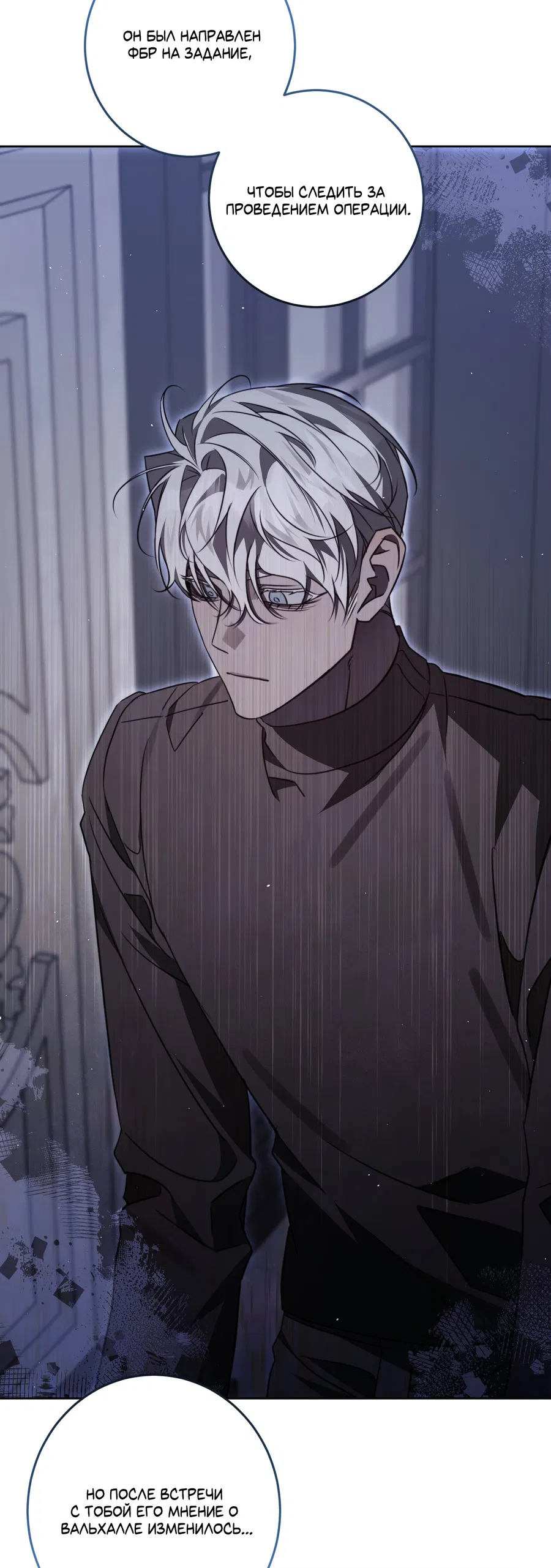 Манга Третий район Вальгалла - Глава 27 Страница 31