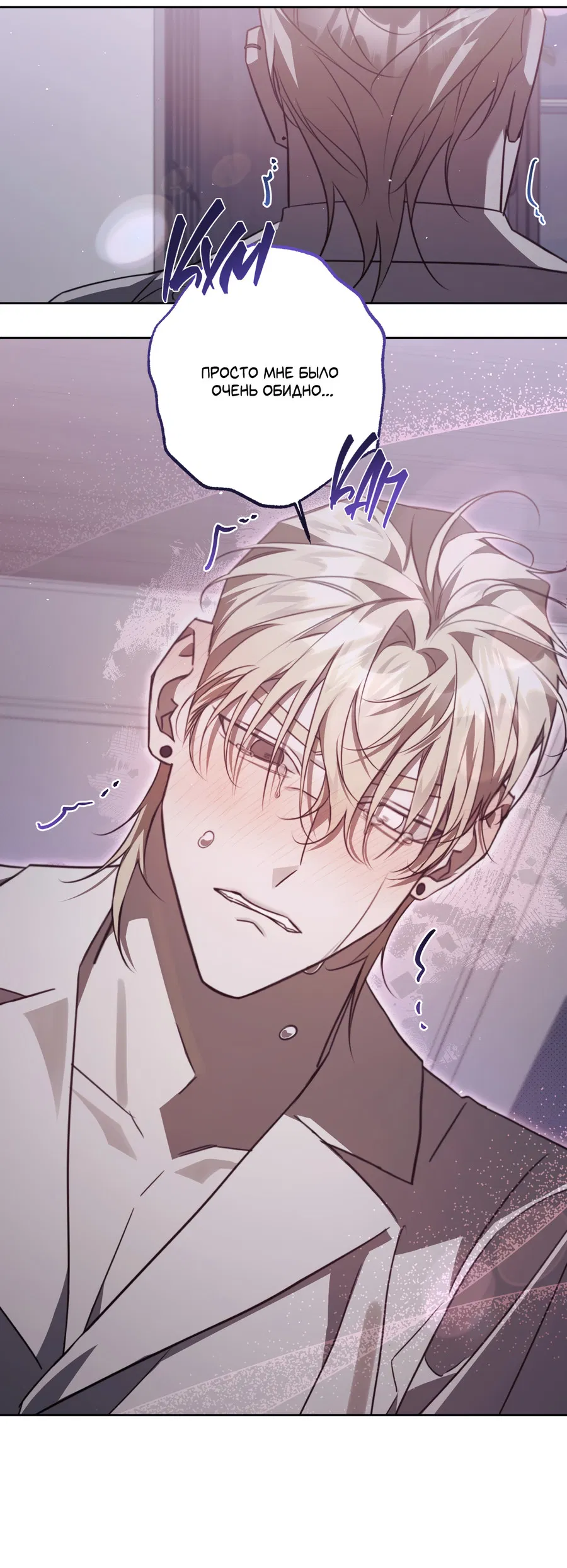 Манга Третий район Вальгалла - Глава 27 Страница 36