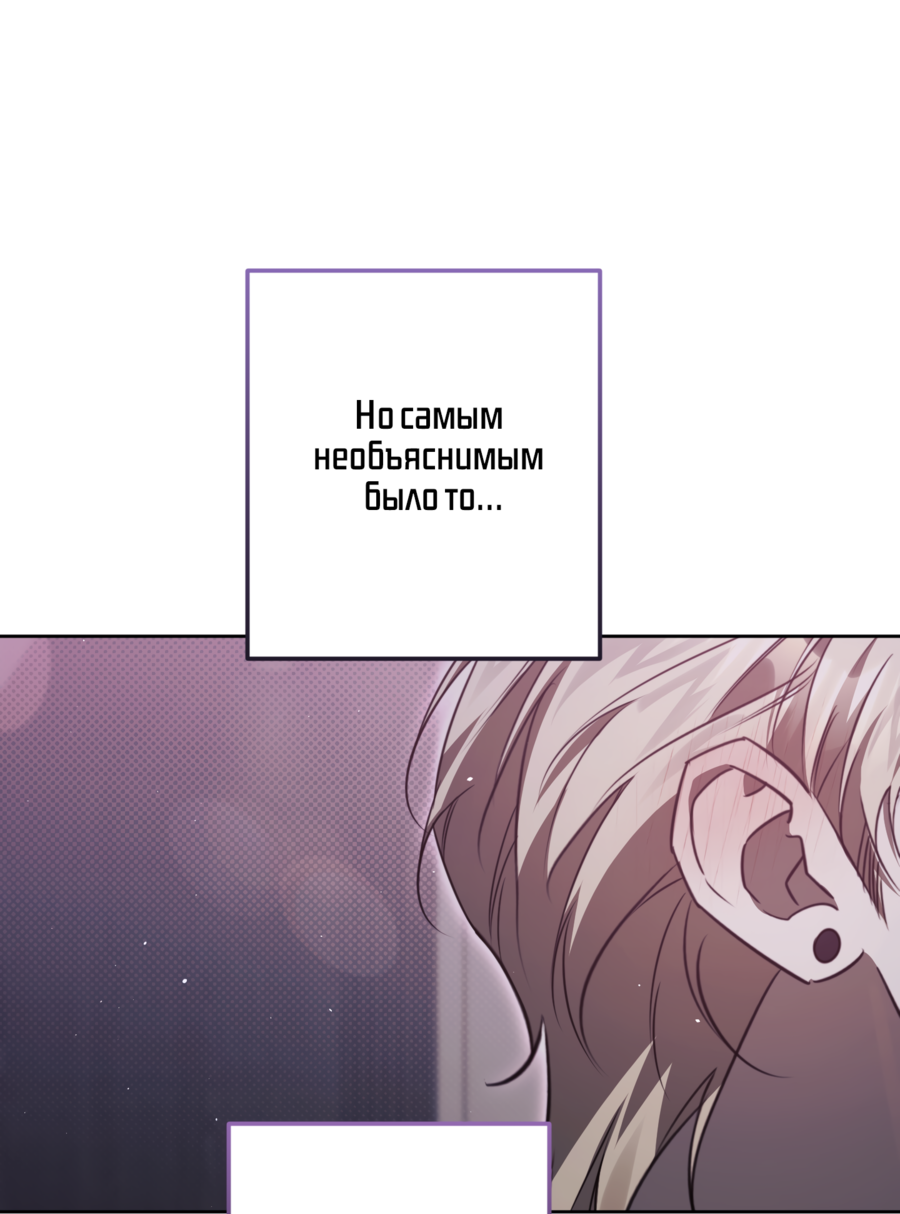 Манга Третий район Вальгалла - Глава 27 Страница 6