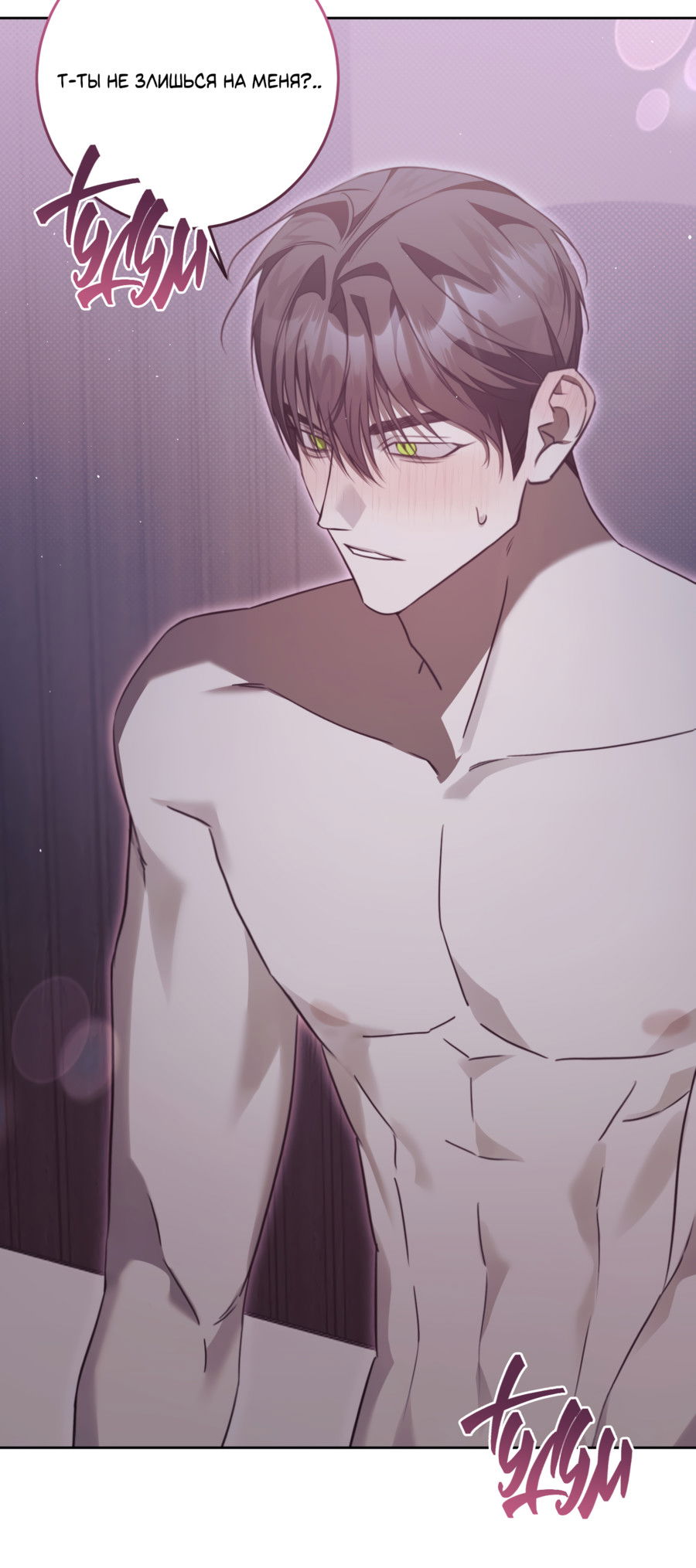 Манга Третий район Вальгалла - Глава 27 Страница 11