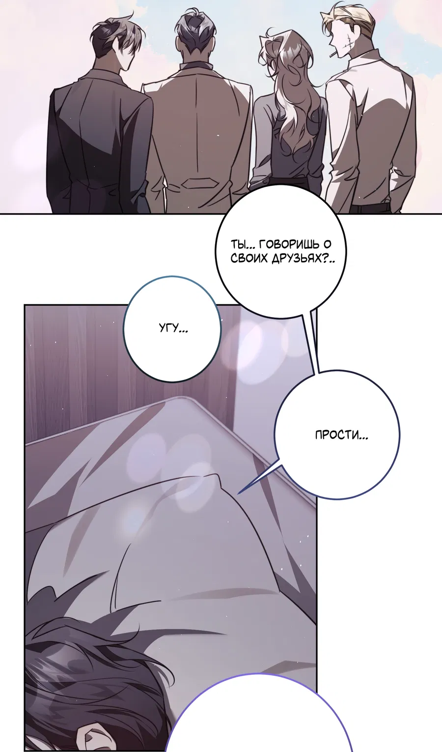 Манга Третий район Вальгалла - Глава 27 Страница 22