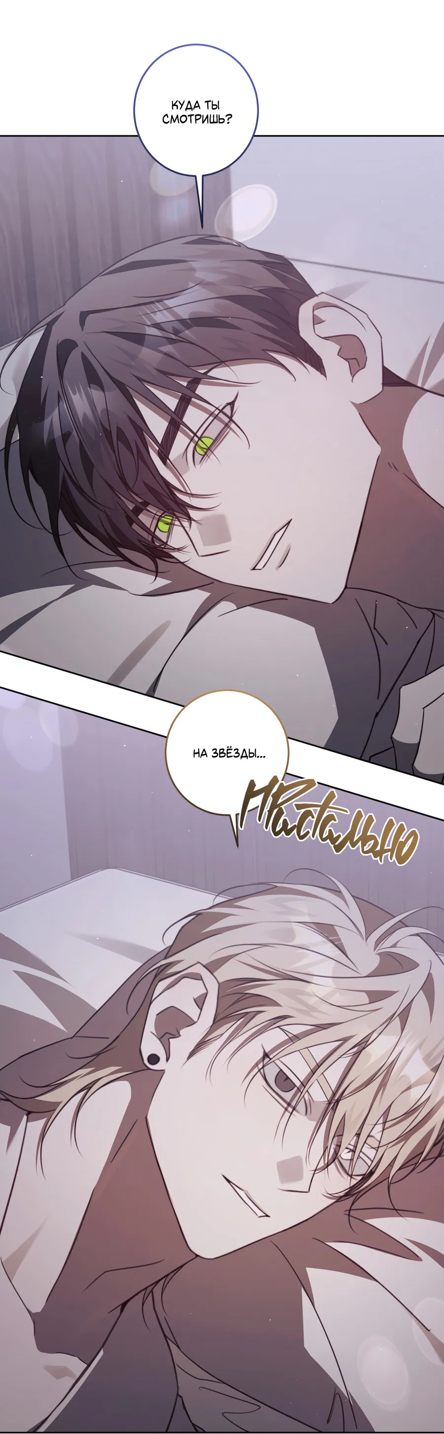 Манга Третий район Вальгалла - Глава 27 Страница 19