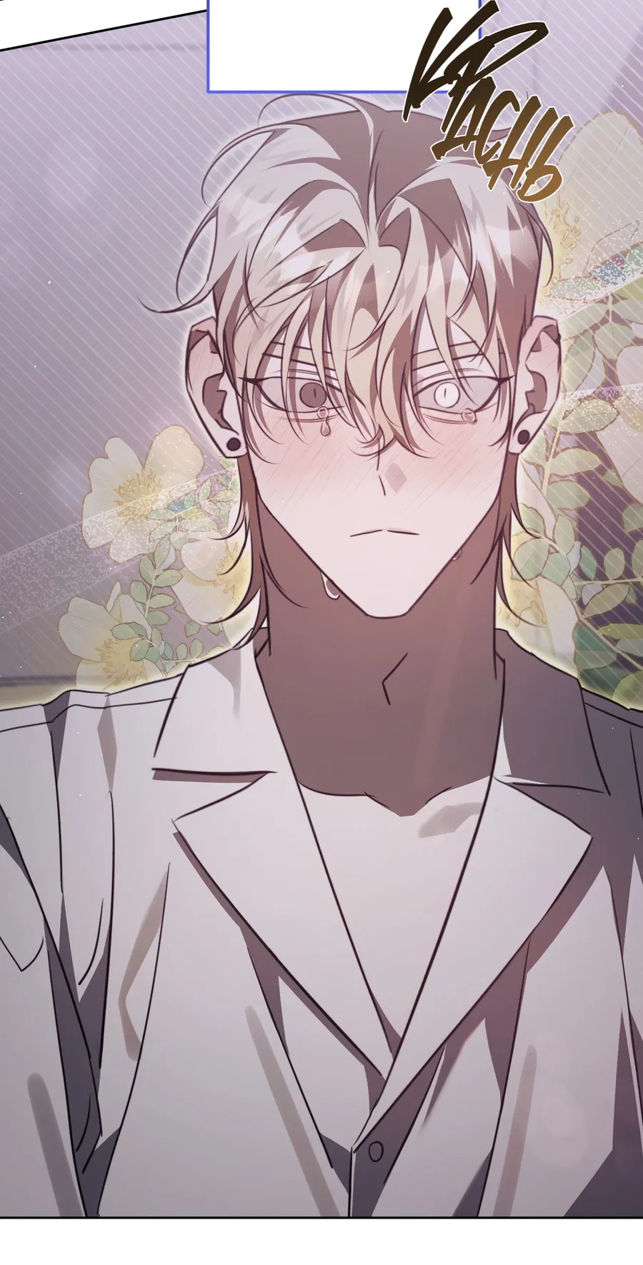 Манга Третий район Вальгалла - Глава 27 Страница 45