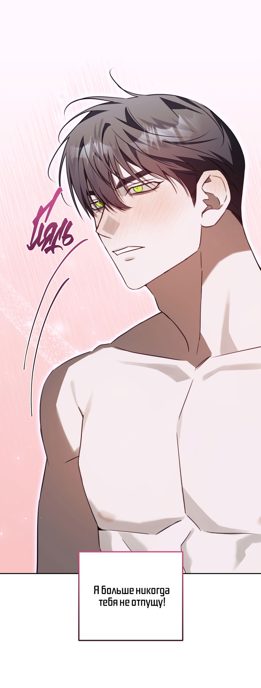 Манга Третий район Вальгалла - Глава 27 Страница 50