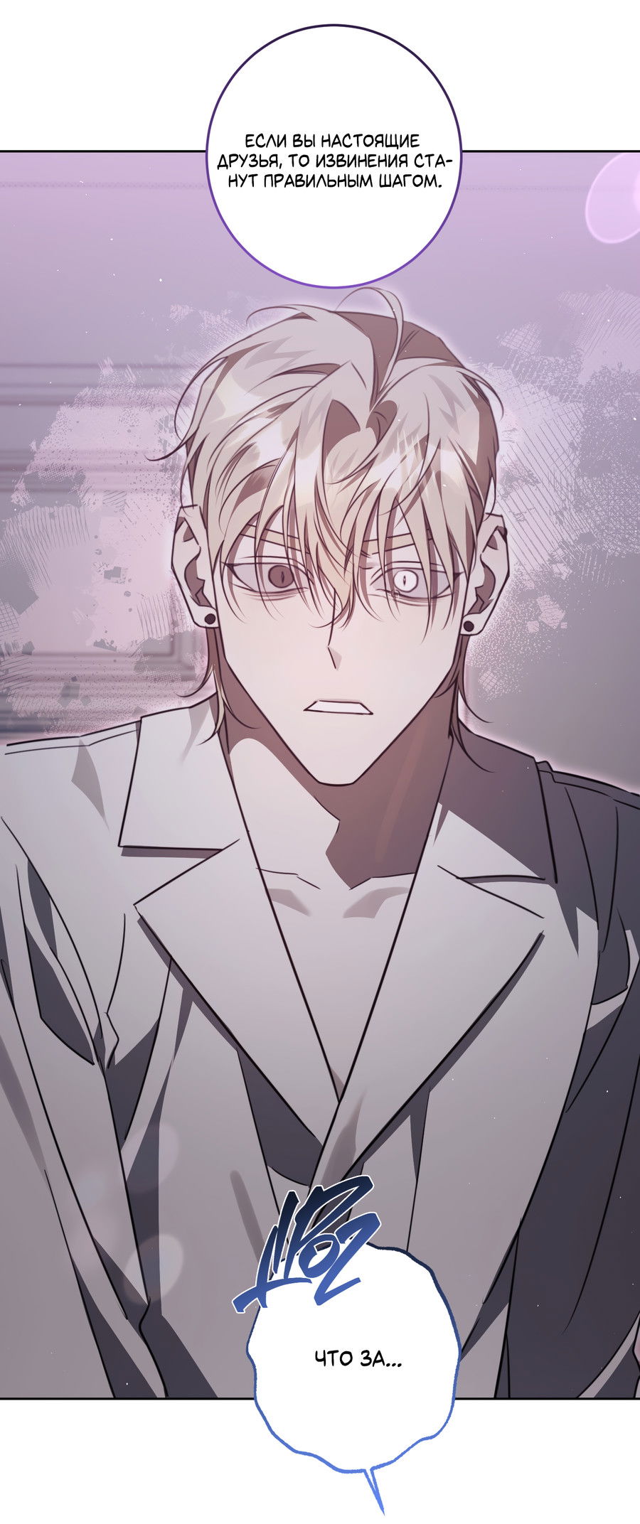 Манга Третий район Вальгалла - Глава 27 Страница 35