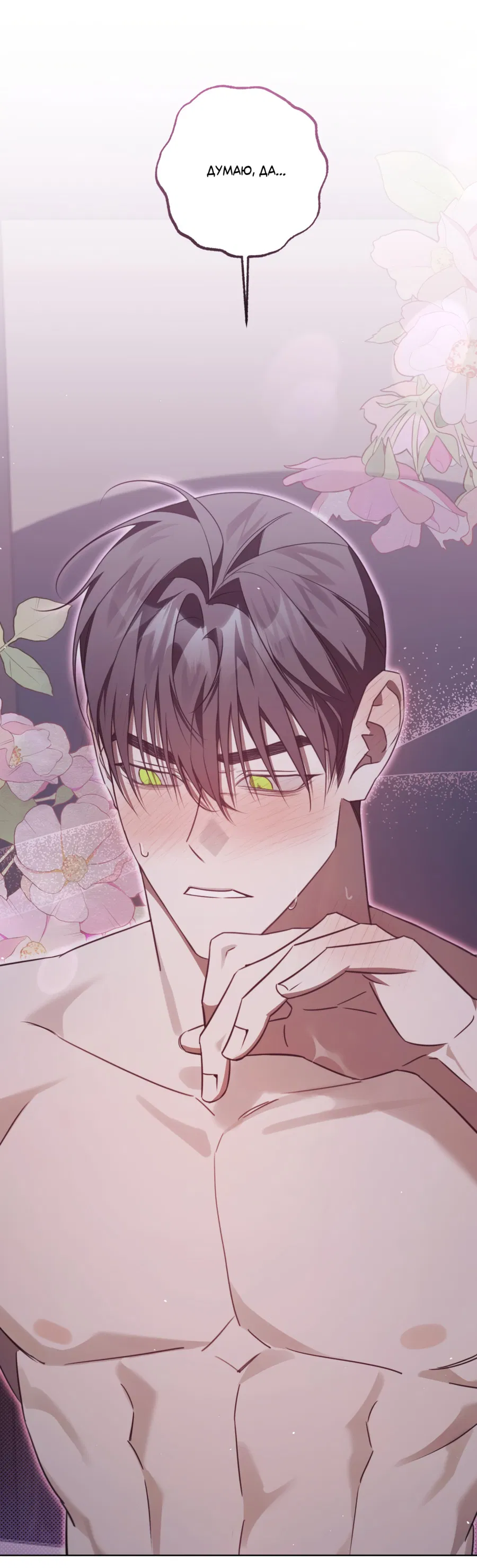 Манга Третий район Вальгалла - Глава 27 Страница 3