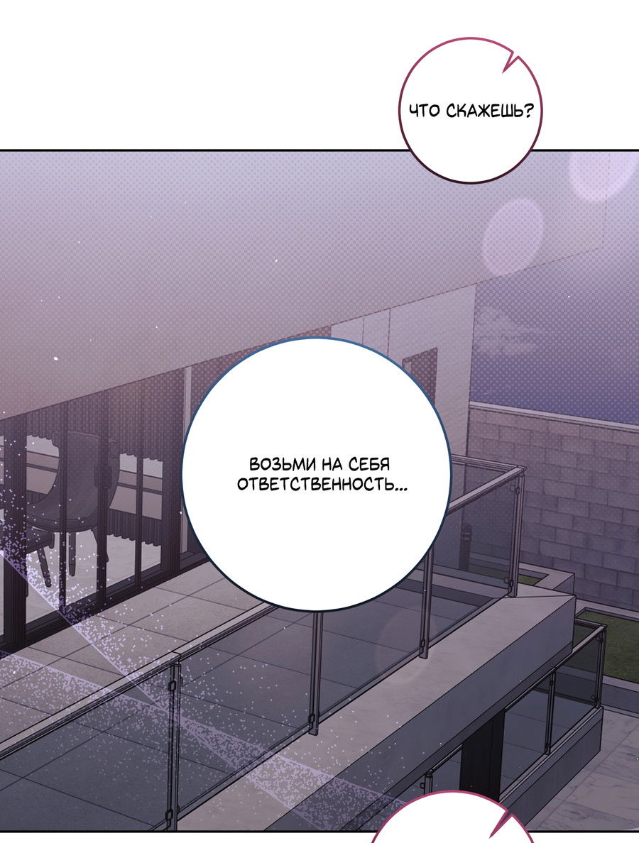 Манга Третий район Вальгалла - Глава 27 Страница 53