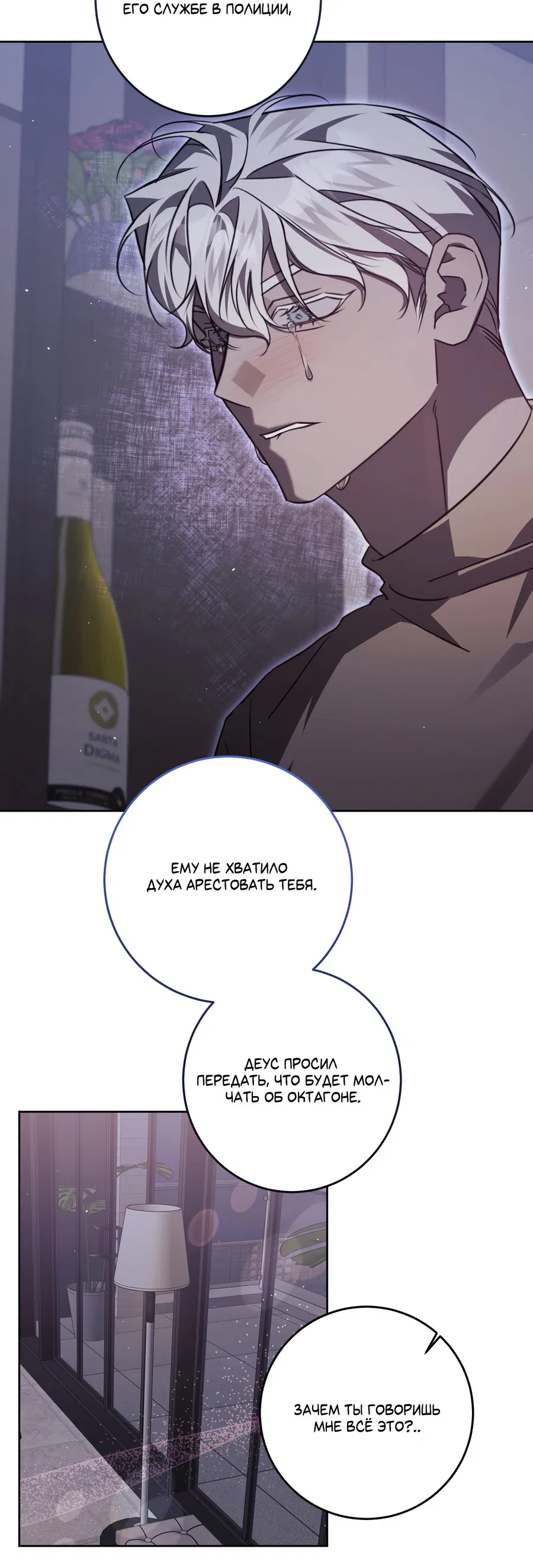 Манга Третий район Вальгалла - Глава 27 Страница 34