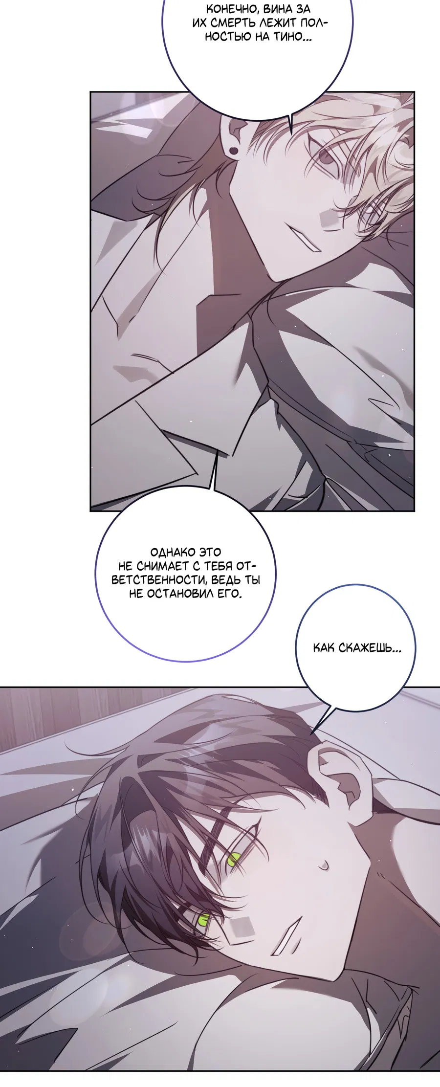 Манга Третий район Вальгалла - Глава 27 Страница 23