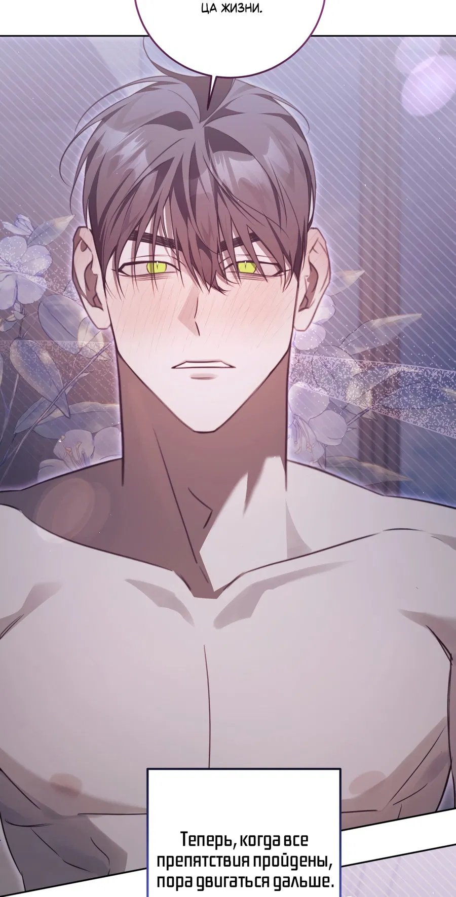 Манга Третий район Вальгалла - Глава 27 Страница 44