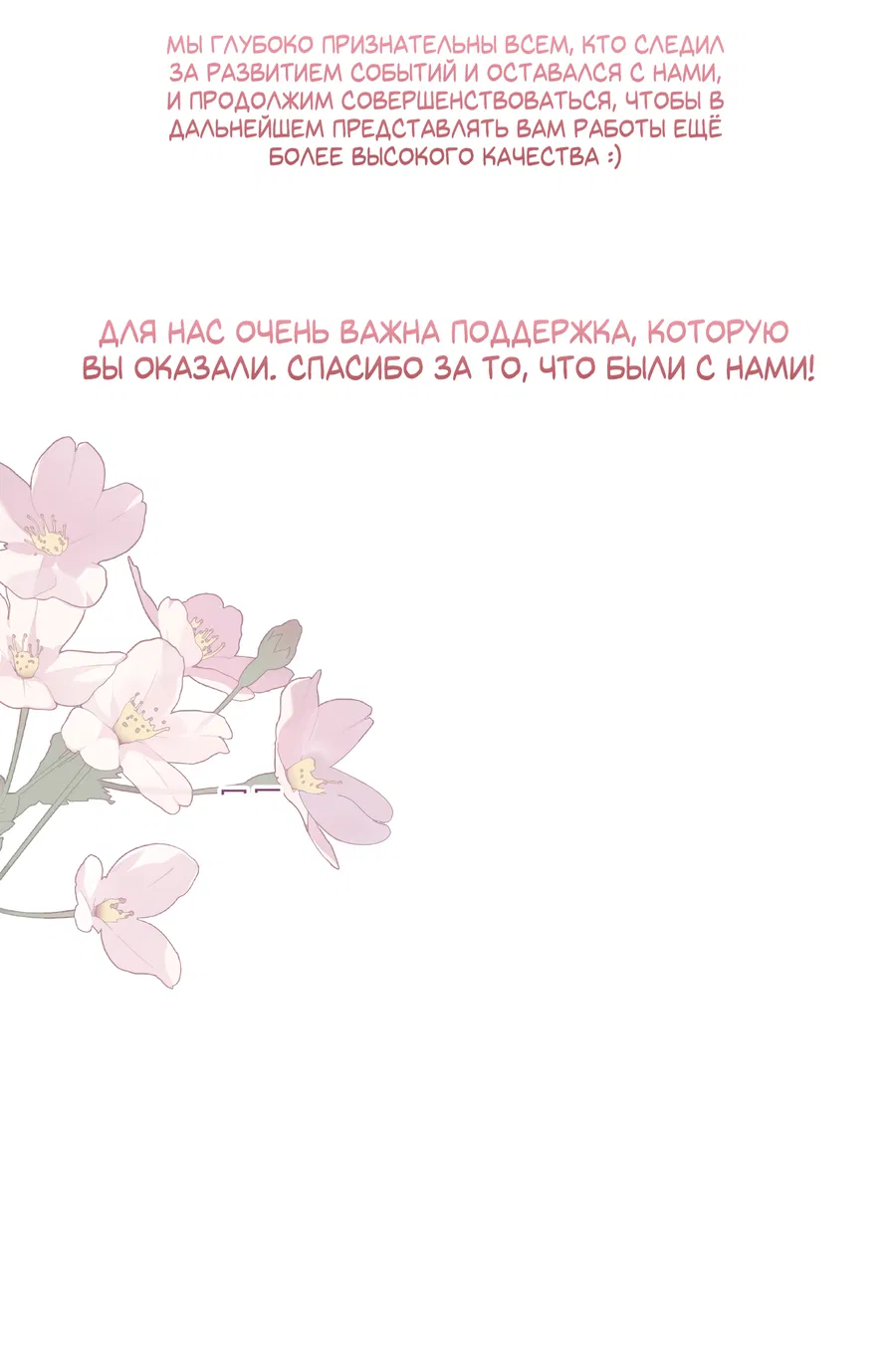 Манга Третий район Вальгалла - Глава 27 Страница 57