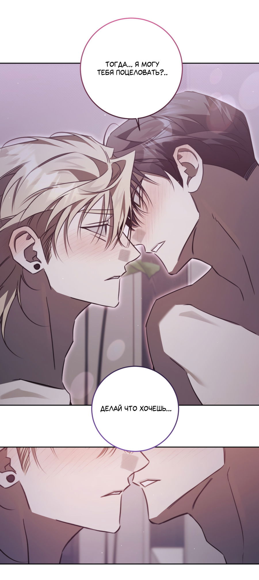 Манга Третий район Вальгалла - Глава 27 Страница 13