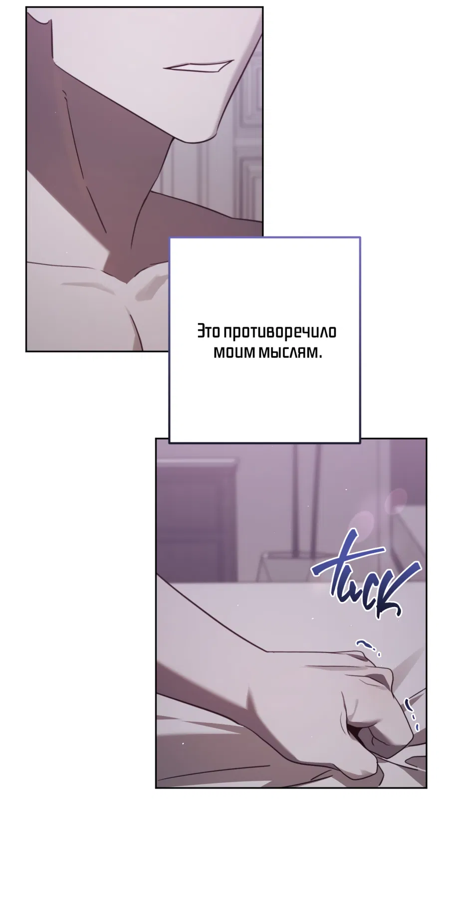 Манга Третий район Вальгалла - Глава 27 Страница 5