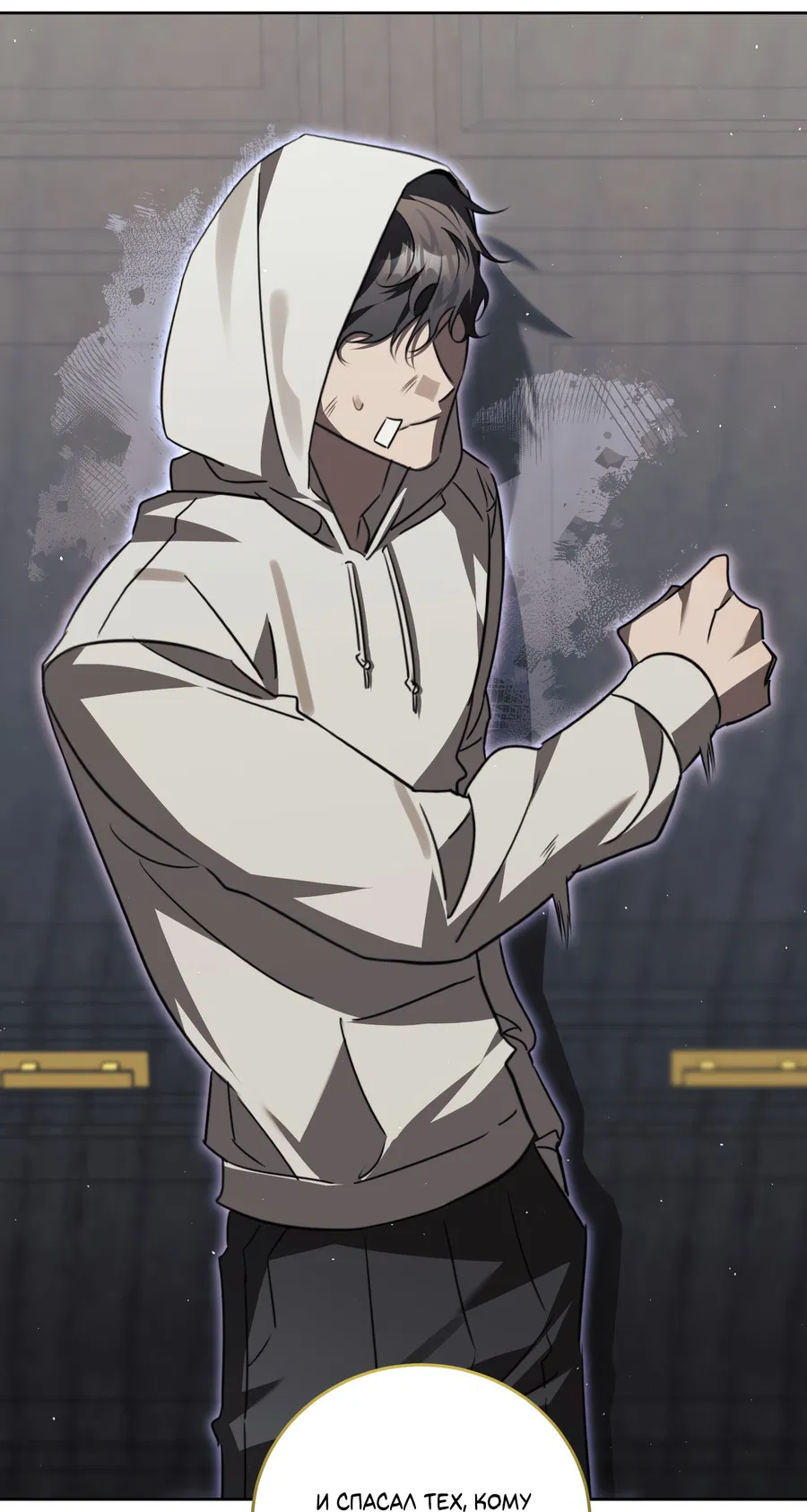 Манга Третий район Вальгалла - Глава 27 Страница 40