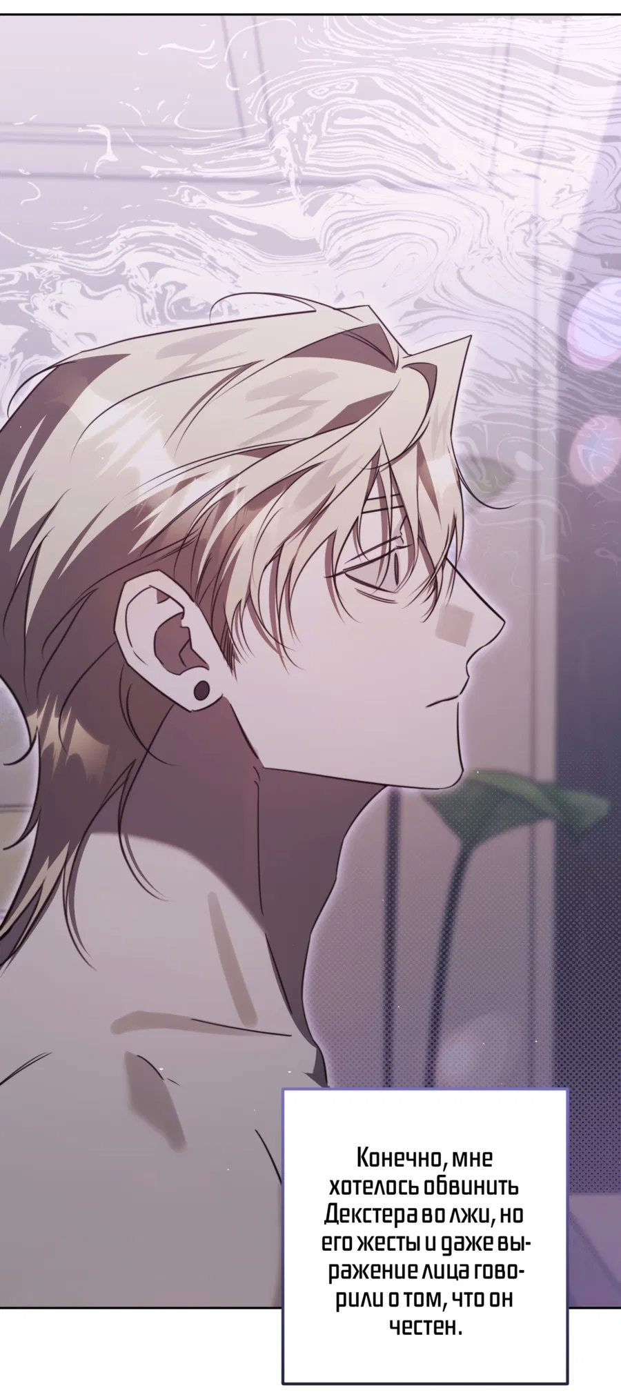 Манга Третий район Вальгалла - Глава 27 Страница 4