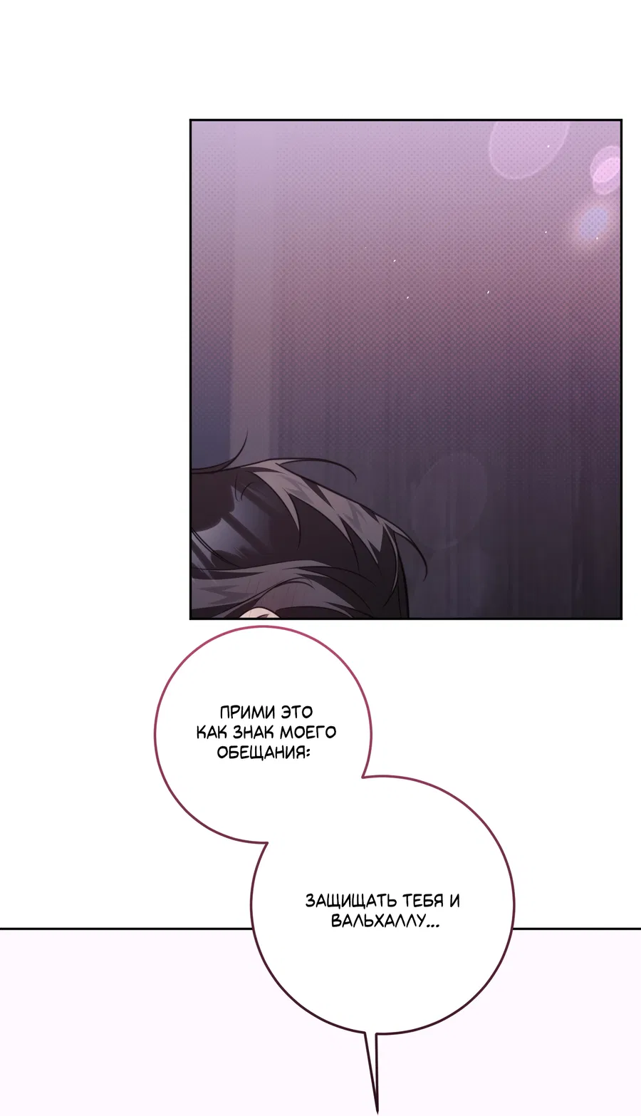 Манга Третий район Вальгалла - Глава 27 Страница 49