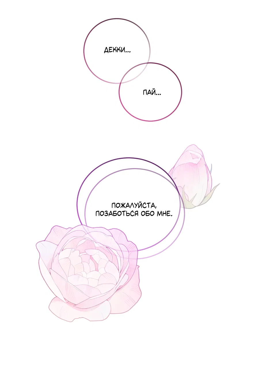 Манга Третий район Вальгалла - Глава 27 Страница 55