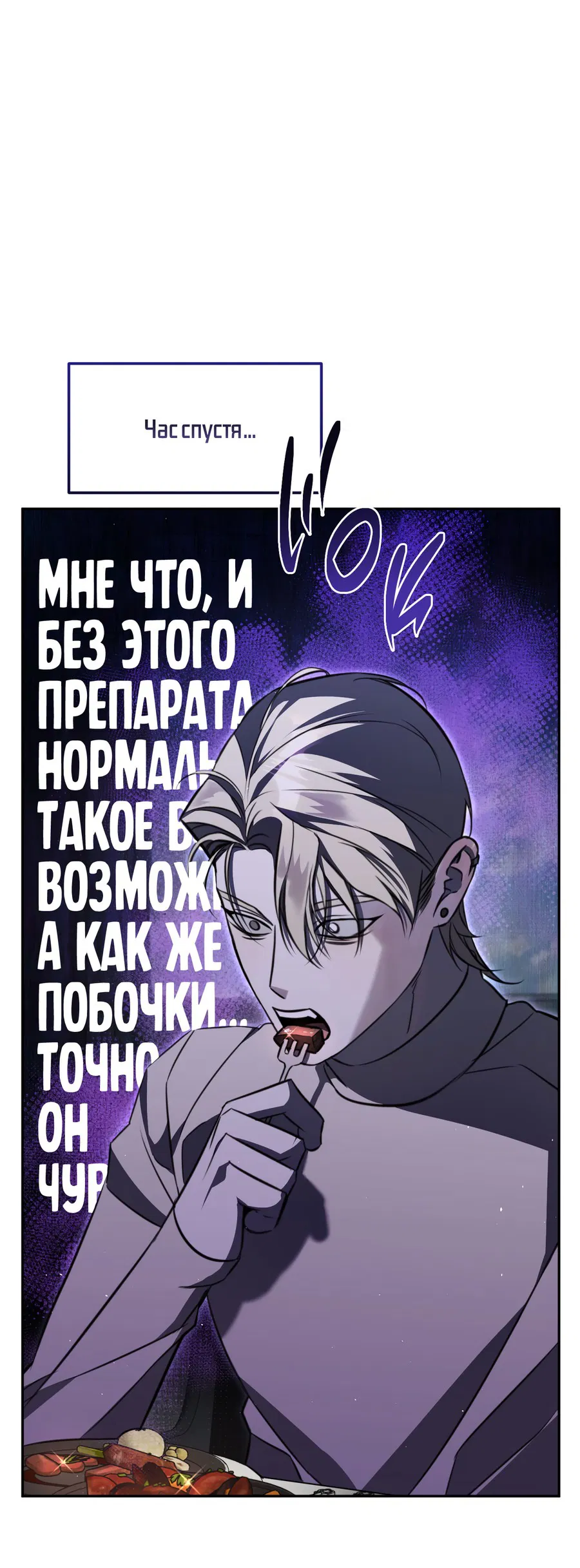Манга Третий район Вальгалла - Глава 9 Страница 25