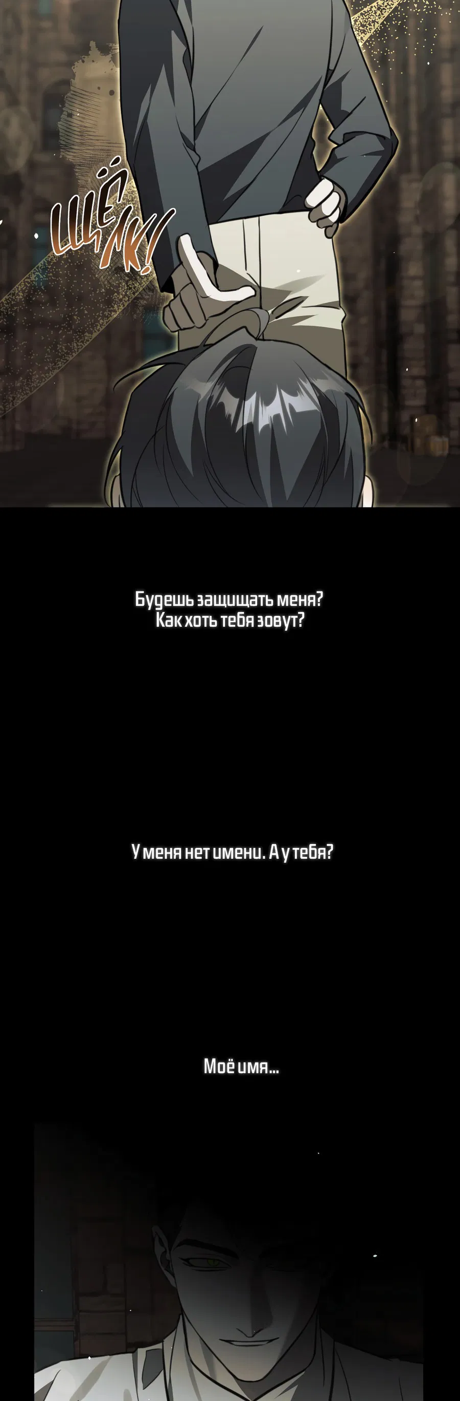 Манга Третий район Вальгалла - Глава 2 Страница 26