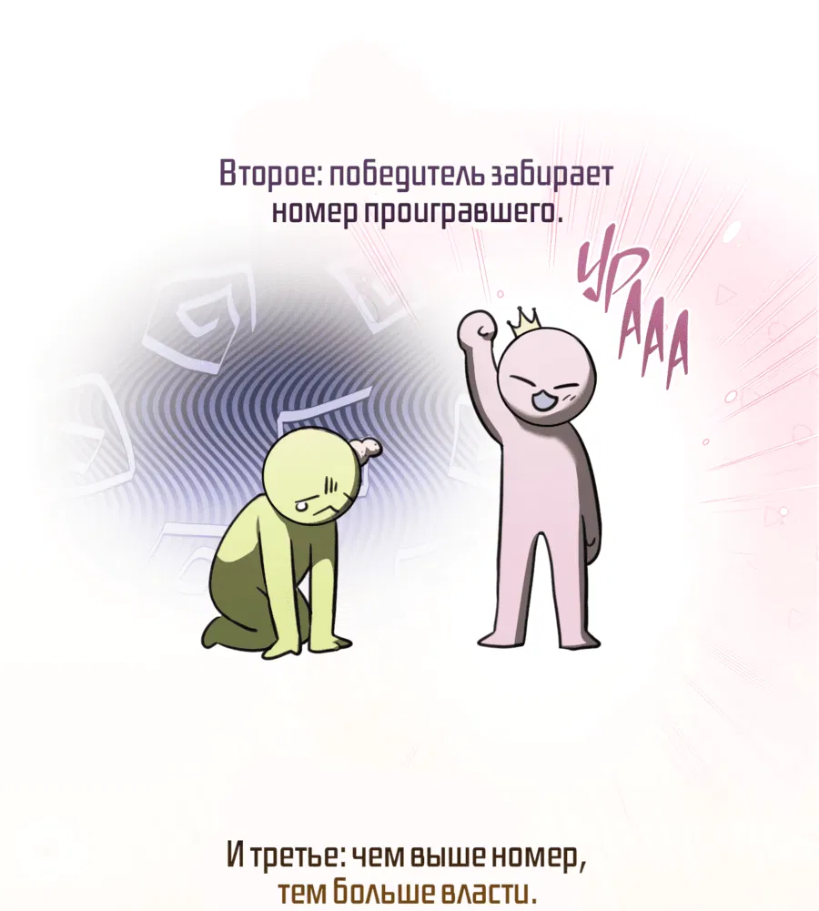 Манга Третий район Вальгалла - Глава 1 Страница 12