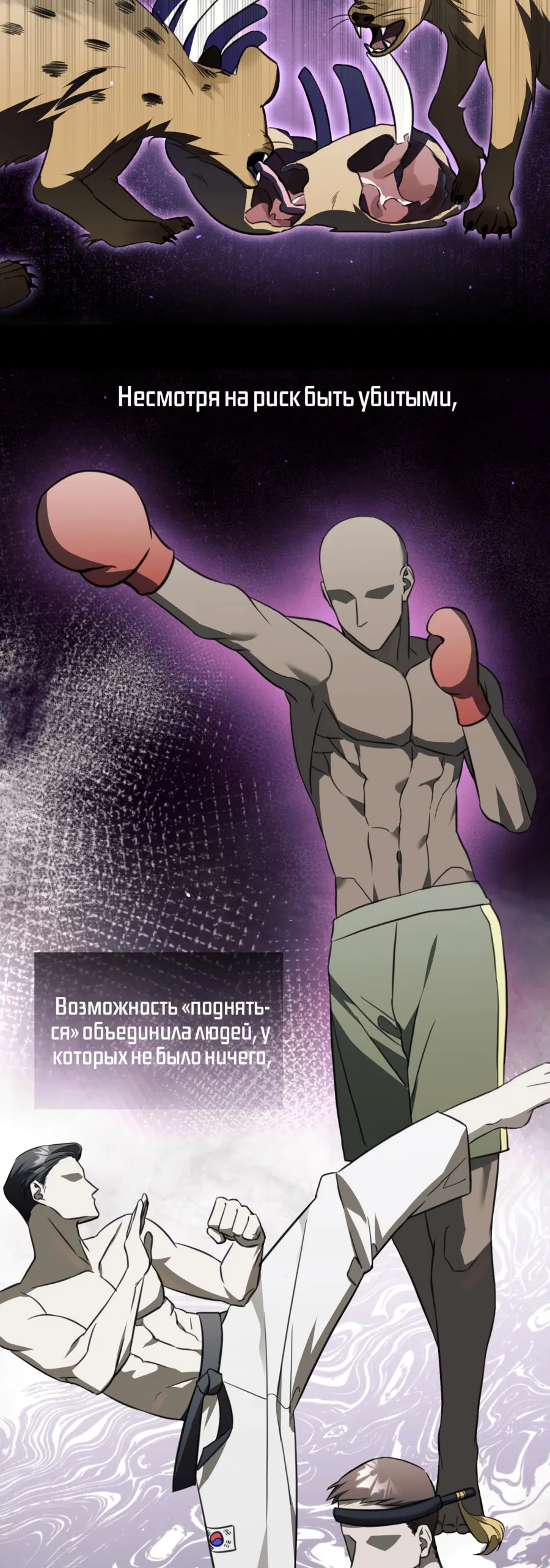 Манга Третий район Вальгалла - Глава 1 Страница 15