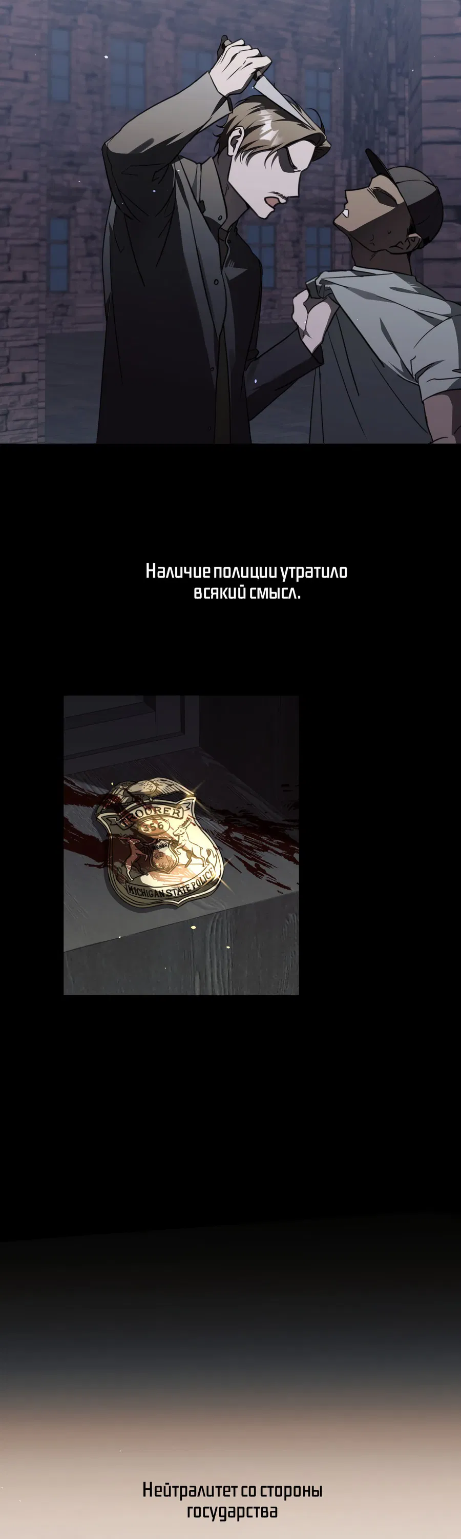 Манга Третий район Вальгалла - Глава 1 Страница 5