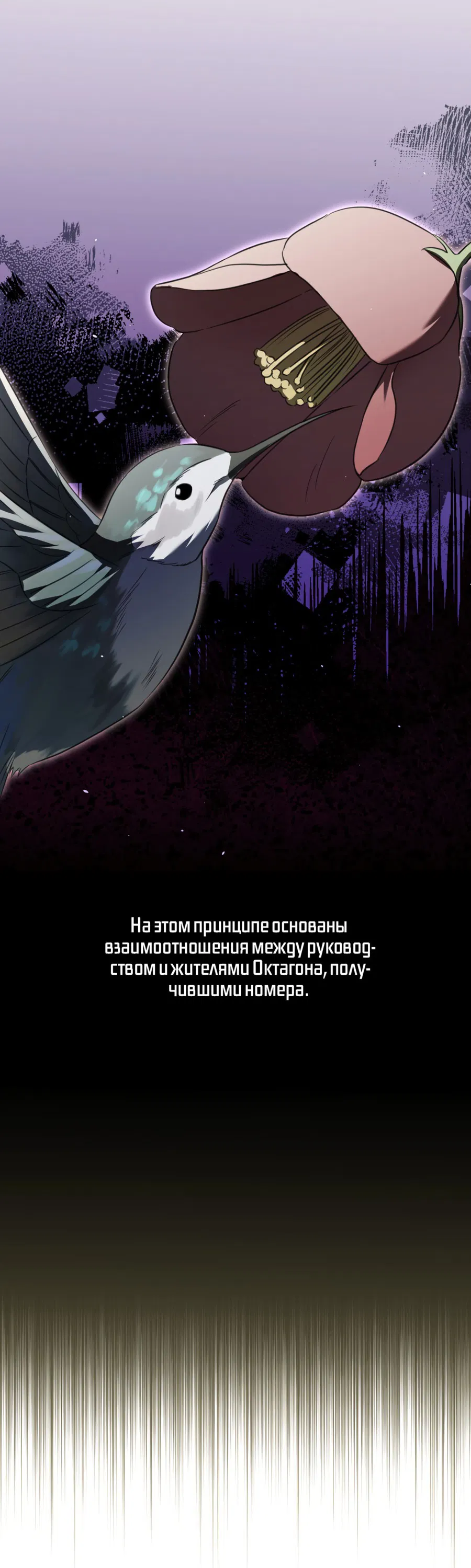 Манга Третий район Вальгалла - Глава 1 Страница 19