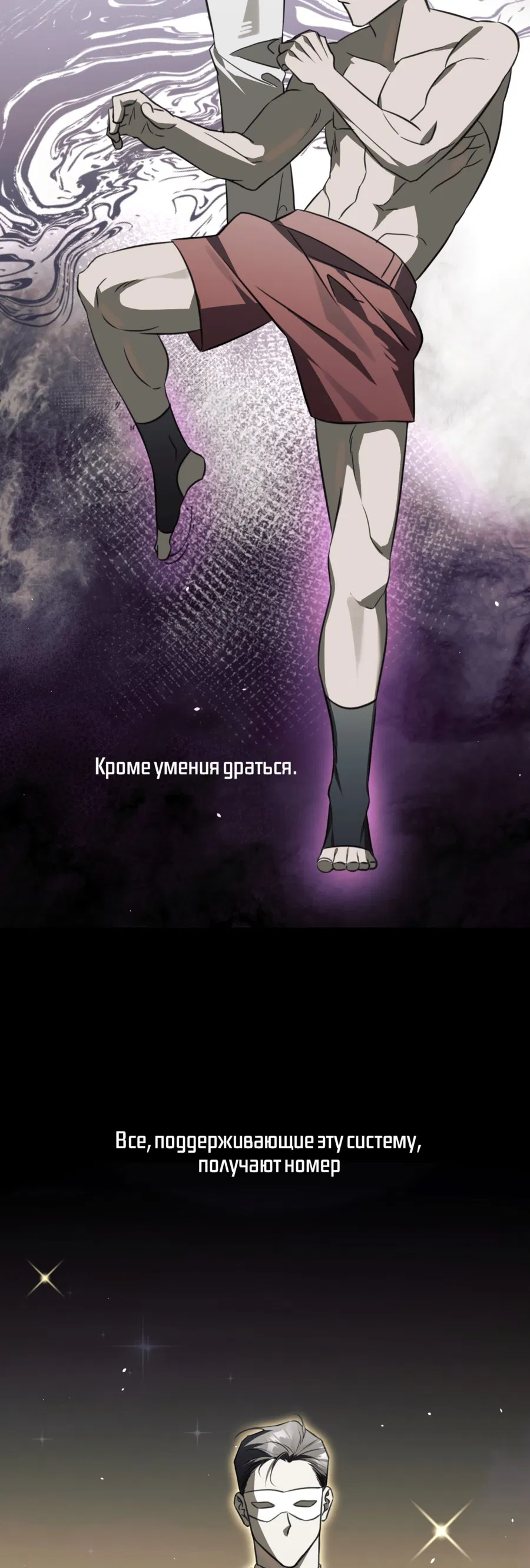 Манга Третий район Вальгалла - Глава 1 Страница 16